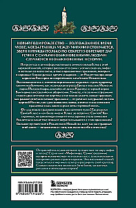 Ziemassvētku un Jaunā gada mīti