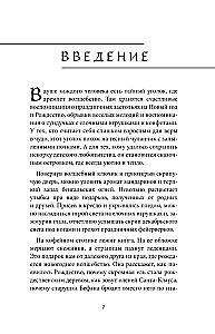 Ziemassvētku un Jaunā gada mīti