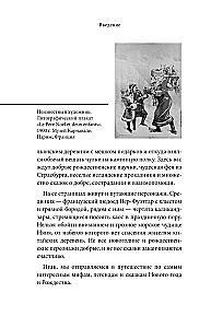 Ziemassvētku un Jaunā gada mīti