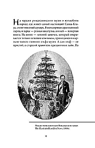 Ziemassvētku un Jaunā gada mīti