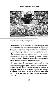 Ziemassvētku un Jaunā gada mīti