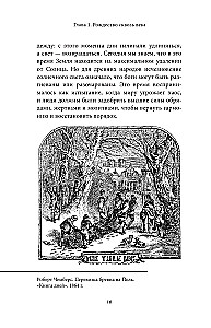 Ziemassvētku un Jaunā gada mīti