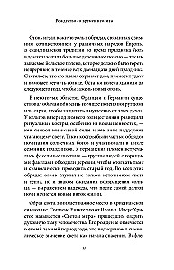 Ziemassvētku un Jaunā gada mīti