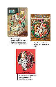 Ziemassvētku un Jaunā gada mīti