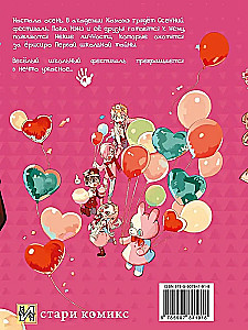 Tualetes zēns Hanako. 21. sējums