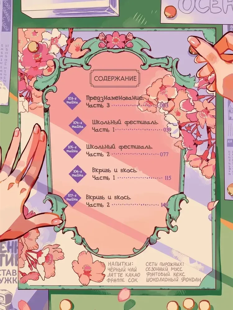 Tualetes zēns Hanako. 21. sējums