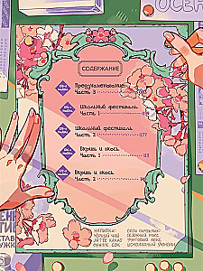 Tualetes zēns Hanako. 21. sējums