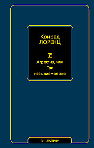 Aggressioon, või Nii nimetatud kurjus