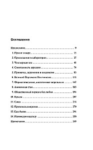 Aggressioon, või Nii nimetatud kurjus