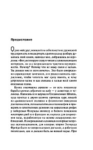 Aggressioon, või Nii nimetatud kurjus