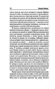 Aggressioon, või Nii nimetatud kurjus