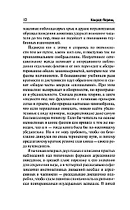 Aggressioon, või Nii nimetatud kurjus