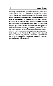 Aggressioon, või Nii nimetatud kurjus