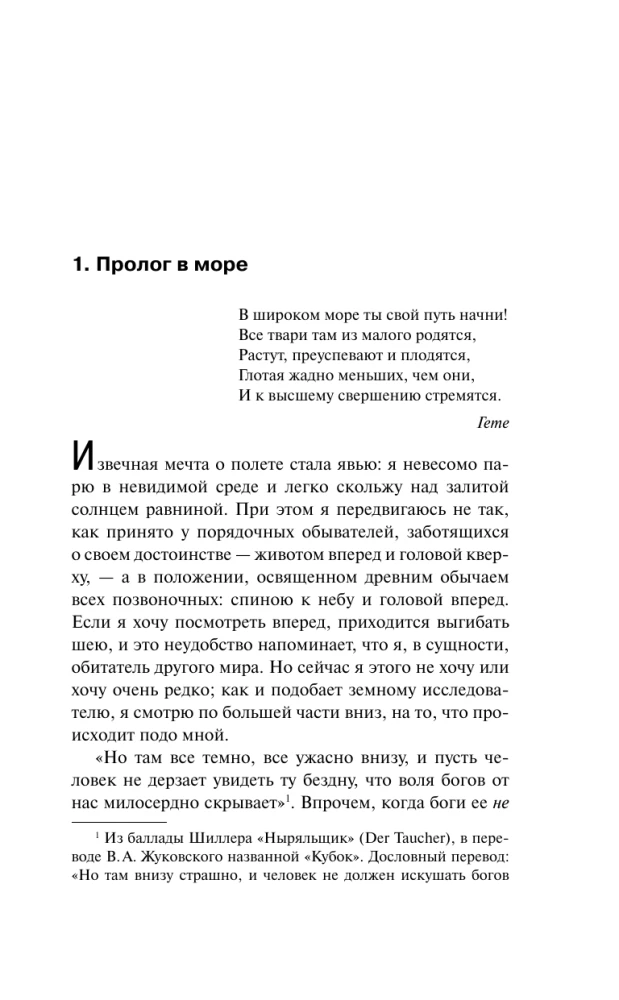 Aggressioon, või Nii nimetatud kurjus