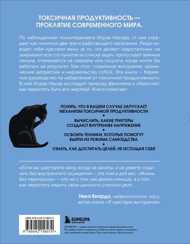 Dzīve bez pārslodzes. Iemācies noteikt prioritātes un neuztraucies, ka kaut ko neesi paspējis