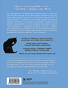 Dzīve bez pārslodzes. Iemācies noteikt prioritātes un neuztraucies, ka kaut ko neesi paspējis