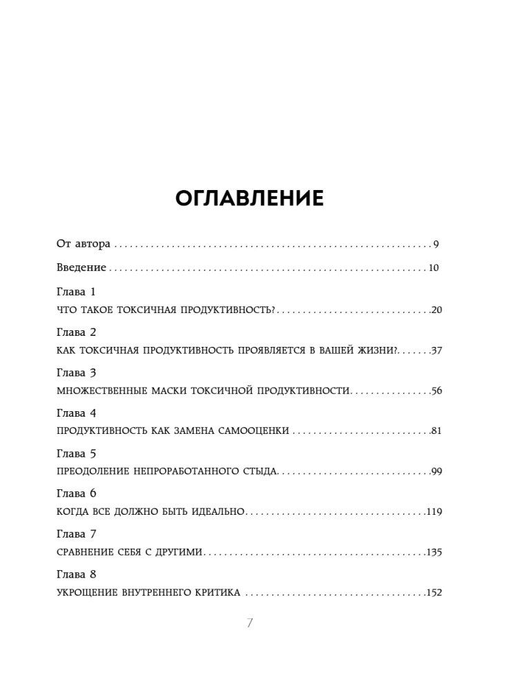 Dzīve bez pārslodzes. Iemācies noteikt prioritātes un neuztraucies, ka kaut ko neesi paspējis