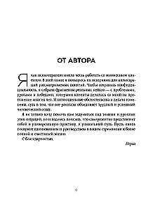 Dzīve bez pārslodzes. Iemācies noteikt prioritātes un neuztraucies, ka kaut ko neesi paspējis