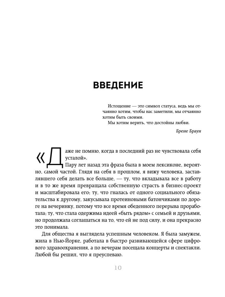 Dzīve bez pārslodzes. Iemācies noteikt prioritātes un neuztraucies, ka kaut ko neesi paspējis