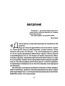 Dzīve bez pārslodzes. Iemācies noteikt prioritātes un neuztraucies, ka kaut ko neesi paspējis