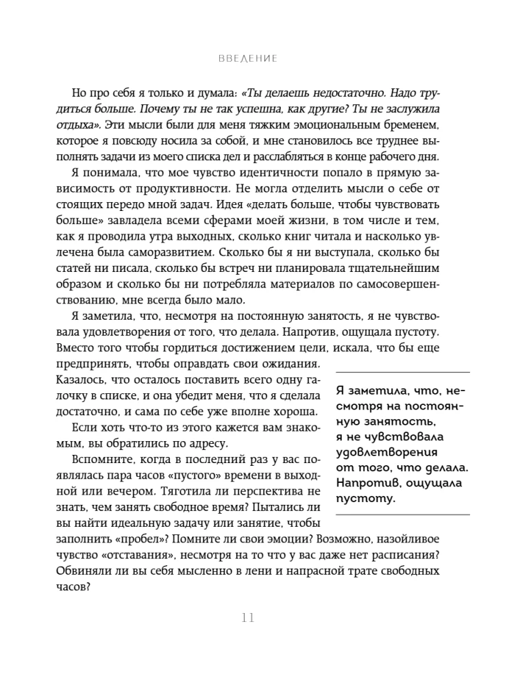 Dzīve bez pārslodzes. Iemācies noteikt prioritātes un neuztraucies, ka kaut ko neesi paspējis