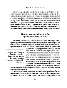 Dzīve bez pārslodzes. Iemācies noteikt prioritātes un neuztraucies, ka kaut ko neesi paspējis