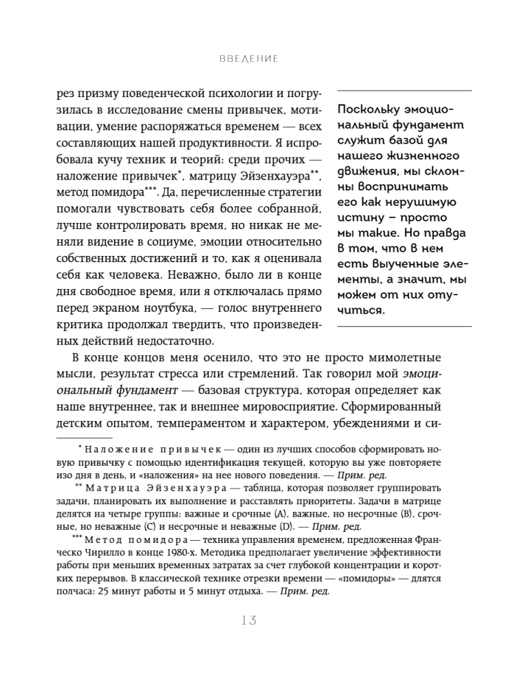 Dzīve bez pārslodzes. Iemācies noteikt prioritātes un neuztraucies, ka kaut ko neesi paspējis