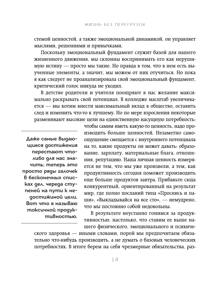 Dzīve bez pārslodzes. Iemācies noteikt prioritātes un neuztraucies, ka kaut ko neesi paspējis