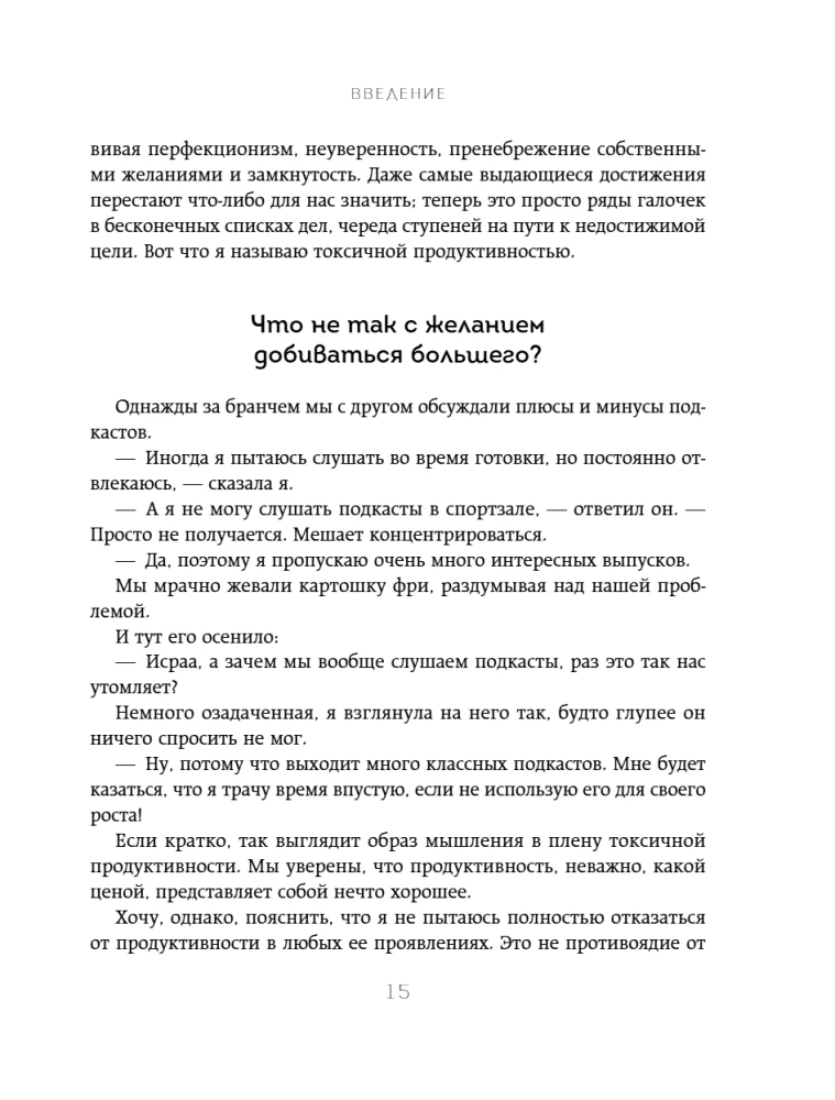 Dzīve bez pārslodzes. Iemācies noteikt prioritātes un neuztraucies, ka kaut ko neesi paspējis