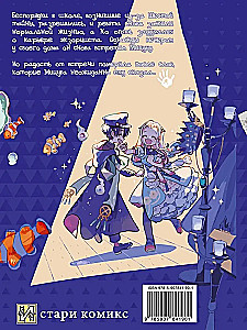 Tualetes zēns Hanako. 20. sējums