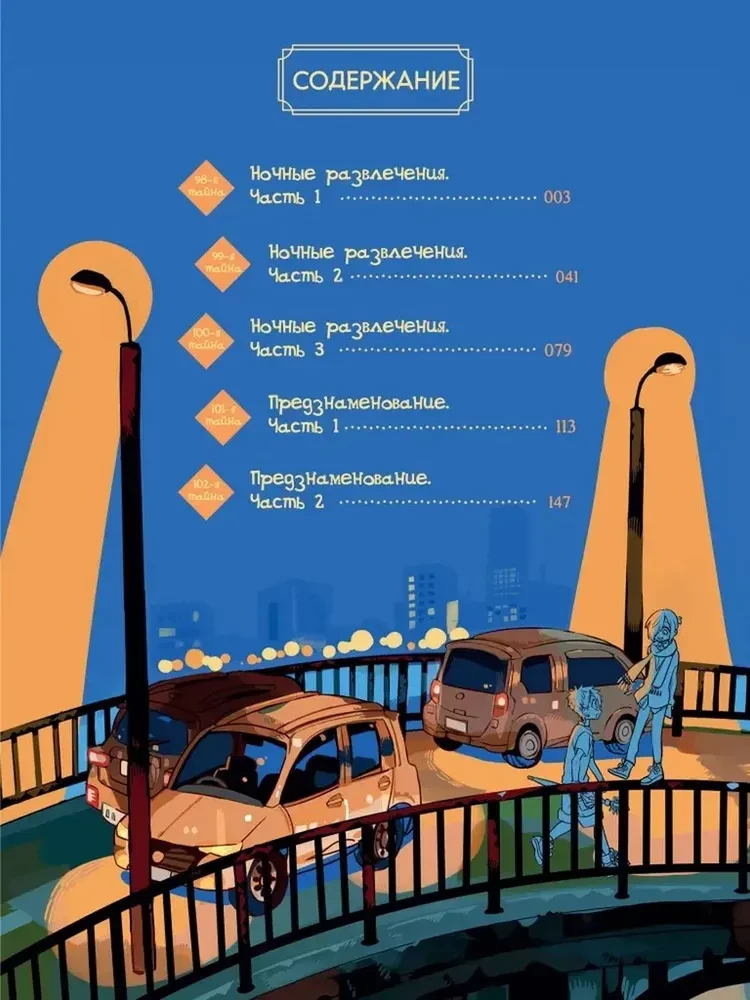 Tualetes zēns Hanako. 20. sējums