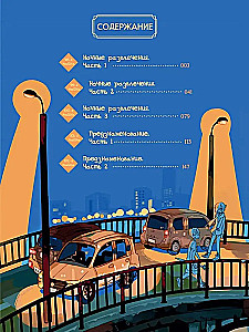 Tualetes zēns Hanako. 20. sējums