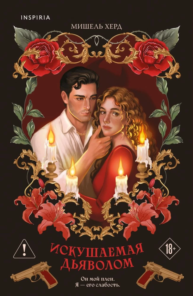 Tempted by the Devil