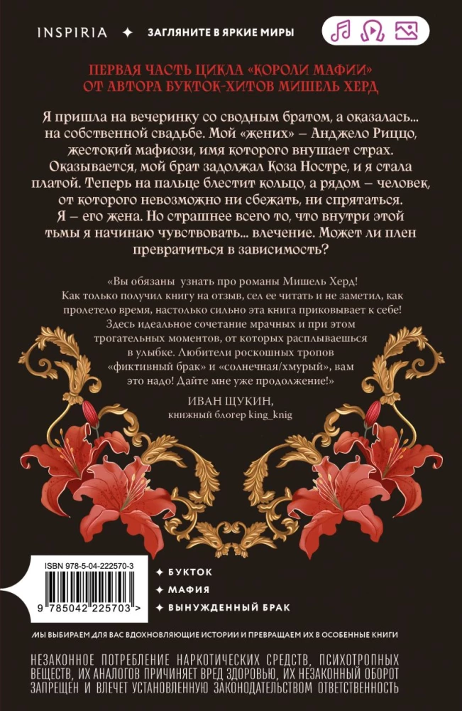 Tempted by the Devil