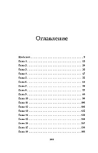 Tempted by the Devil