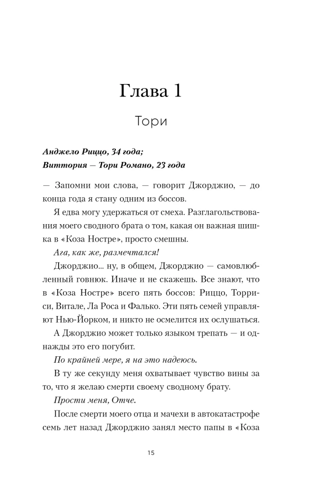 Tempted by the Devil