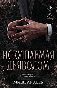 Tempted by the Devil