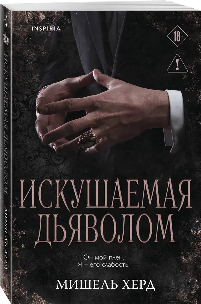 Tempted by the Devil