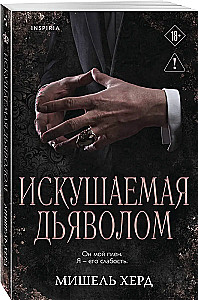 Tempted by the Devil