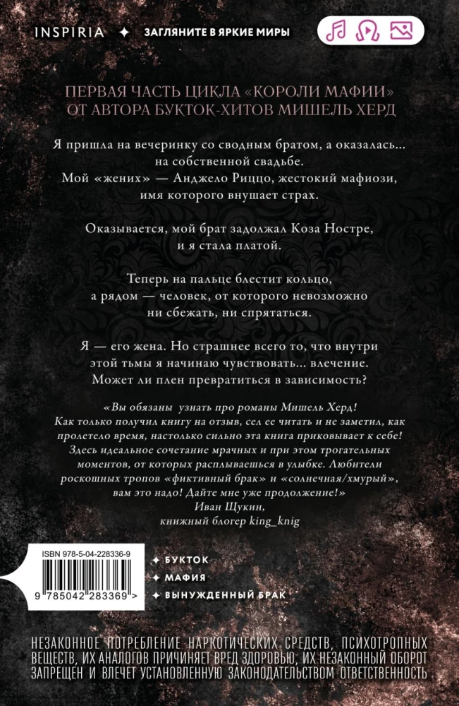 Tempted by the Devil