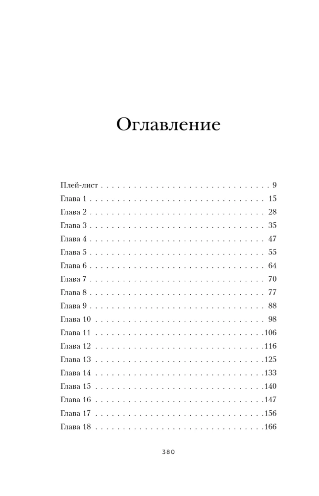 Tempted by the Devil