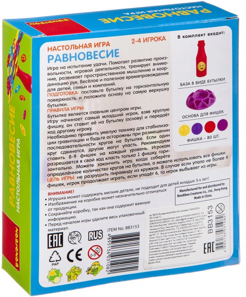 Galda spēle - Līdzsvars