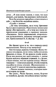 Faina Ranevskaya: Likimas-nutrinė