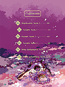 Tualetes zēns Hanako. 19. sējums