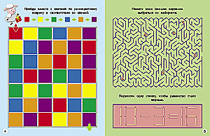 Co robić podczas wakacji? Labirynty, schematy, łamigłówki. Wydanie 1