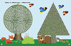 Co robić podczas wakacji? Labirynty, schematy, łamigłówki. Wydanie 1