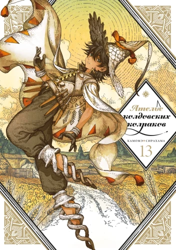 Küünalde õpikoda. Köide 13