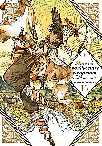 Küünalde õpikoda. Köide 13