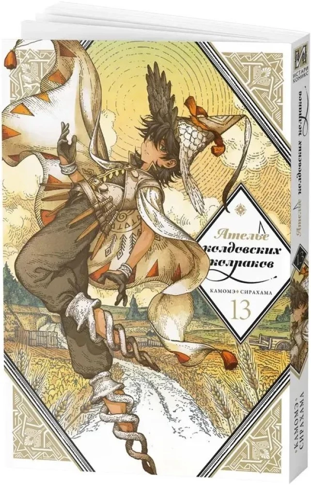 Küünalde õpikoda. Köide 13