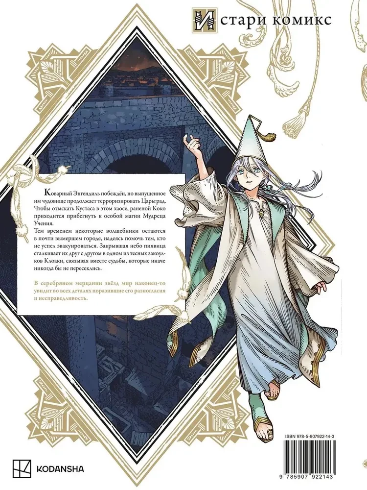 Küünalde õpikoda. Köide 13